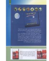 مجله کودک 278 صفحه 17