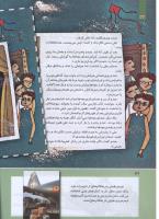 مجله کودک 278 صفحه 32