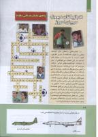 مجله کودک 278 صفحه 28