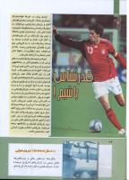 مجله کودک 278 صفحه 26