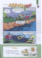 مجله کودک 278 صفحه 36