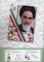 مجله کودک 278 صفحه 43