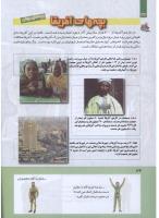 مجله کودک 278 صفحه 34