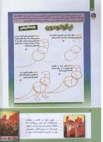 مجله کودک 278 صفحه 18