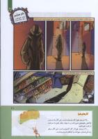 مجله کودک 278 صفحه 21