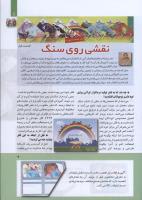 مجله کودک 278 صفحه 9