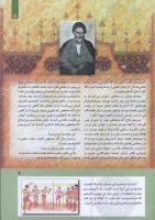 مجله کودک 278 صفحه 5