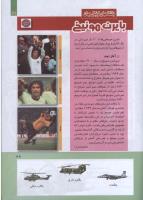 مجله کودک 278 صفحه 29