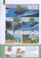 مجله کودک 278 صفحه 37