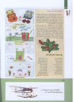 مجله کودک 278 صفحه 40