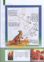 مجله کودک 278 صفحه 19