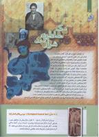 مجله کودک 278 صفحه 4