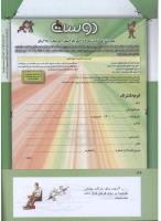 مجله کودک 278 صفحه 42