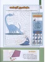 مجله کودک 278 صفحه 20