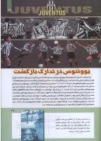 مجله کودک 278 صفحه 27