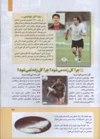 مجله کودک 279 صفحه 27