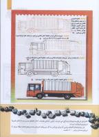 مجله کودک 279 صفحه 19