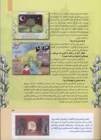 مجله کودک 279 صفحه 13
