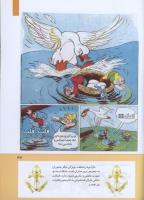 مجله کودک 279 صفحه 37