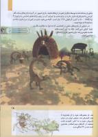 مجله کودک 279 صفحه 15