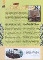 مجله کودک 279 صفحه 11