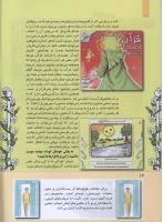 مجله کودک 279 صفحه 12