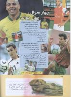 مجله کودک 279 صفحه 28