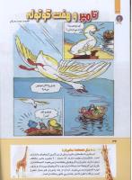 مجله کودک 279 صفحه 36