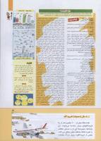 مجله کودک 279 صفحه 3