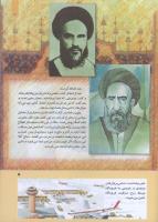 مجله کودک 279 صفحه 5