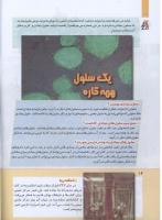 مجله کودک 279 صفحه 16