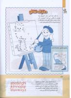 مجله کودک 279 صفحه 20