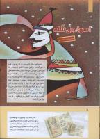 مجله کودک 279 صفحه 8