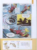مجله کودک 279 صفحه 38