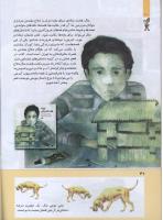 مجله کودک 279 صفحه 30