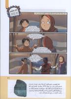 مجله کودک 279 صفحه 21
