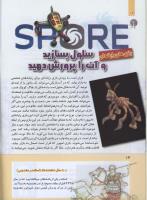 مجله کودک 279 صفحه 14