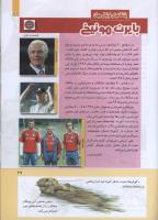 مجله کودک 279 صفحه 29