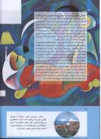 مجله کودک 280 صفحه 10