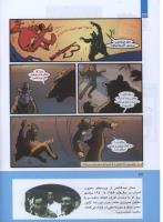 مجله کودک 280 صفحه 22