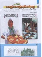مجله کودک 280 صفحه 34