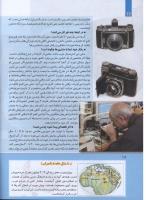 مجله کودک 280 صفحه 12