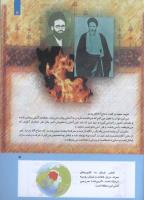 مجله کودک 280 صفحه 5