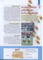 مجله کودک 280 صفحه 26