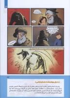 مجله کودک 280 صفحه 23