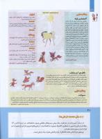مجله کودک 280 صفحه 40