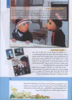 مجله کودک 280 صفحه 15