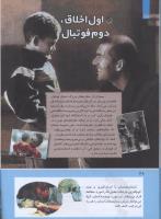 مجله کودک 280 صفحه 28