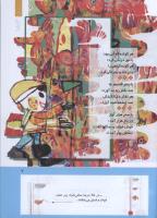 مجله کودک 280 صفحه 7