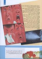 مجله کودک 280 صفحه 17